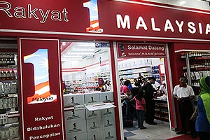 Kedai Kain 1 Malaysia - East malaysia (by air) 1 piece : - nineorangesd